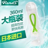 日本RENDS进口人体润滑液夫妻性爱调情情趣用品原装水溶型油