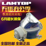 LAMTOP适用于日立投影机灯泡 HCP-800X/80X/890X/900X/960X