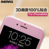 Remax iphone6splus钢化膜苹果6P玻璃膜5.5全屏全覆盖3D曲面彩膜