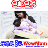 【韩国直送】mothersbaby 多功能喂奶垫 新生儿定型枕头 护腰靠枕