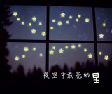 包邮3套114颗星星夜光贴荧光贴 晚上会发光的墙贴纸儿童房玻璃贴