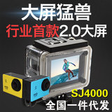建荣2.0寸 SJ4000山狗 户外运动防水摄像机头盔记录仪航拍