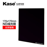 kase卡色170x170mm方形插片式滤镜ND减光镜中灰密度镜光学玻璃