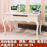 欧式实木韩式田园写字台书桌简约儿童电脑桌梳妆桌白色笔记本桌