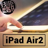 Apple/苹果 iPad air 2 WIFI 16G 港版ipad air2 ipad6 当天发