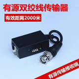 监控有源双绞线传输器 网线视频接收器 1001有源传输器接收端