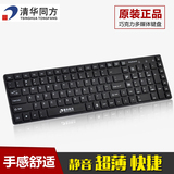 清华同方K310 USB有线键盘 笔记本台式超薄多媒体键盘 巧克力键盘