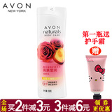 Avon/雅芳植物 亮肤莹润玫瑰保湿润肤乳身体乳200克