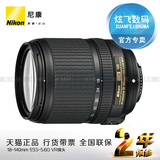 Nikon/尼康 AF-S DX 18-140mm f/3.5-5.6G ED VR防抖 黄色包装