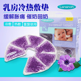美国Lansinoh三合一乳房护理冷热敷垫缓解奶涨奶结哺乳期妈妈用品