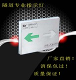 集中电源、自带电池集中控制型智能疏散指示灯（消防产品3c齐全）