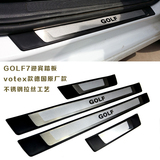 大众高尔夫7迎宾踏板 GOLF7专用改装装饰门槛条 votex德国原厂款