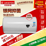 ARISTON/阿里斯顿 RA50M1.5 电热水器电储水式洗澡 50升L淋浴抑菌