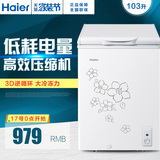 Haier/海尔 BC/BD-103D小冷柜迷你冷藏冷冻 节能冰柜103升 特价