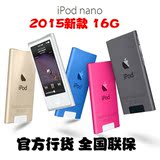 2015年新款 分期 Apple/苹果 iPod nano8 MP3/4播放器 国行正品7
