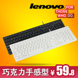 联想巧克力键盘有线笔记本 K5819USB台式机电脑超薄原装正品