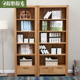 原始原素全实木书架北欧田园白橡木书柜置物架展示柜书房环保家具