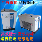 冷冻式干燥机1.5/2.5/3.8/6.5/10立方空压机压缩空气冷干机过滤器