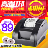 逊镭POS58 热敏打印机 超市票据打印机USB清单餐饮美团外卖打印机