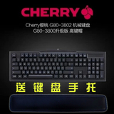 Cherry樱桃 G80-3802机械键盘 黑青茶红轴 G80-3800升级版 高键帽
