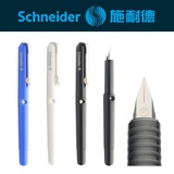 德国原装进口 Schneider施耐德BK400树脂笔杆可视窗口钢笔配墨胆