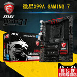 MSI/微星 X99S GAMING 7 升级X99A GAMING 7 USB 3.1 X99主板