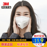 3M口罩PM2.5过滤呼吸阀9001v防雾霾防甲醛男女秋冬保暖一次性口罩