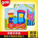 德国goki1-2-3周岁宝宝儿童木质拼图拼板木制手抓板益智早教玩具