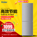 Haier/海尔 BCD-165TMPQ 165升L双门经济型冷藏冷冻家用电冰箱