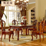 斯诺琦欧式实木餐桌椅 美式雕花豪华餐台 长方形餐桌 橡木餐桌椅