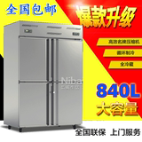 四门冰柜双机双温保鲜冷藏冷冻立式商用不锈钢酒店厨房饭店冰箱柜