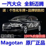 特价原厂 一汽大众 全新迈腾 MAGOTAN B7L 汽车模型 1:18