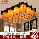 现代中式吸顶灯古典大气长方形客厅灯 酒店饭店茶楼工程灯具1311