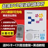 PANDA/熊猫 f-385便携式cd复读机英语dvd随身听光盘学习MP3播放机