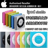 Apple/苹果 iPod shuffle8 4代 2G MP3播放器随身听正品 全国联保