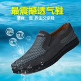 老北京布鞋夏季男款网鞋休闲运动透气网面男鞋中老年爸爸单鞋