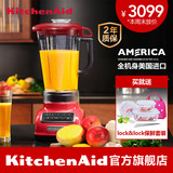 kitchenaid 5KSB1585C 家用多功能自动破壁料理机碎冰果汁辅食机