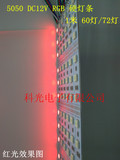 LED硬灯条5050RGB12V彩色变光灯带超高亮室内/家用/展柜不防水灯