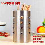 304不锈钢筷子筒 筷子笼 筷子沥水架 筷子盒 筷子收纳桶正品包邮