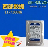包邮限量西部数据WD重庆实体店WD\西数1T机械硬盘全新正品行货！