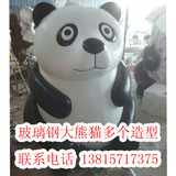 定制2米玻璃钢雕塑大熊猫 熊出没 热卖工艺品卡通树脂艺术品摆件