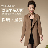2015秋冬新款韩版长袖奢华中年女双面羊绒呢子大衣中长款呢子外套