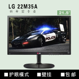 新品护眼升级LG22M37A全国联保21.5超薄LED电脑完美屏液晶显示器