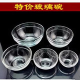 玻璃面膜碗 玻璃碗 调和面膜粉工具 美容院化妆专用透明玻璃碗