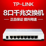 TP-LINK TL-SG1008+  8口千兆交换机1000M 8口网络监控交换机