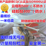 硅橡胶高温线1/1.5/2.5/4/6/10平方GN500云母耐高温电线耐热导线