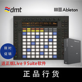 【传新国行-送正版LIVE】 Ableton push LIVE 9 MIDI控制器 鼓机