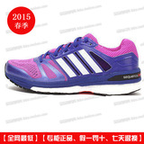 正品阿迪达斯Adidas2015春季女子运动跑步鞋M29717 B44361 B44363