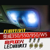 荣威350 550 750 950 W5超亮LED阅读灯汽车顶灯改装冰蓝氛围灯泡