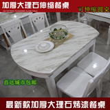 可伸缩大理石餐桌 实木饭桌 简约现代时尚白色钢琴烤漆多功能圆桌